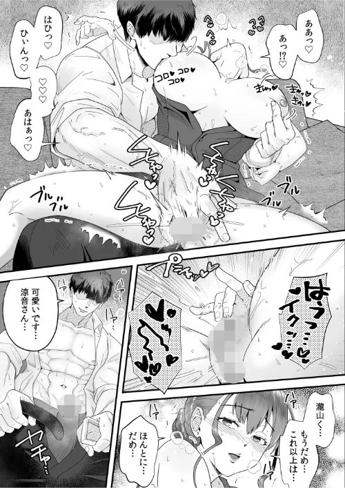 〈エロ漫画〉「俺なら…貴女を放っておかない」クズ夫の部下に執着セックスでイキ狂わされて≪電子単行本≫|作者：穂原ナスシ 試し読みサンプル 17ページ目