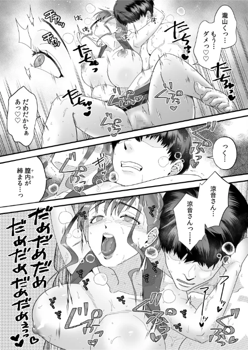 〈エロ漫画〉「俺なら…貴女を放っておかない」クズ夫の部下に執着セックスでイキ狂わされて≪電子単行本≫|作者：穂原ナスシ 試し読みサンプル 22ページ目