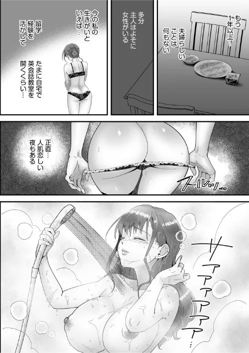 〈エロ漫画〉「俺なら…貴女を放っておかない」クズ夫の部下に執着セックスでイキ狂わされて≪電子単行本≫|作者：穂原ナスシ 試し読みサンプル 4ページ目