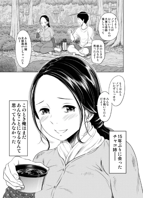 〈エロ漫画〉夏本番!!とんでも孕ませ大作戦|作者:はっとりさいこ 試し読みサンプル 11ページ目