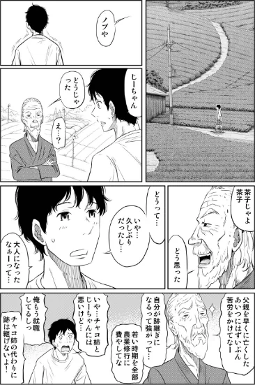 〈エロ漫画〉夏本番!!とんでも孕ませ大作戦|作者:はっとりさいこ 試し読みサンプル 12ページ目
