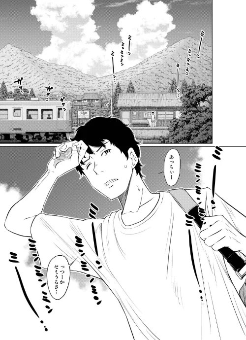 〈エロ漫画〉夏本番!!とんでも孕ませ大作戦|作者:はっとりさいこ 試し読みサンプル 3ページ目