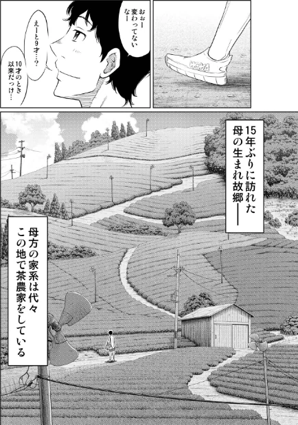〈エロ漫画〉夏本番!!とんでも孕ませ大作戦|作者:はっとりさいこ 試し読みサンプル 4ページ目