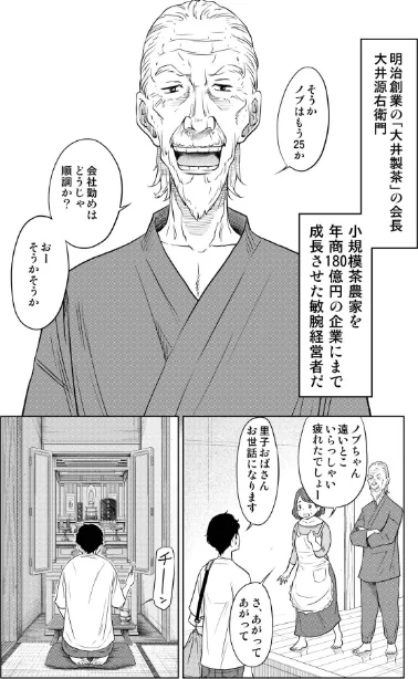 〈エロ漫画〉夏本番!!とんでも孕ませ大作戦|作者:はっとりさいこ 試し読みサンプル 6ページ目