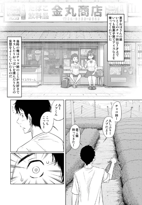 〈エロ漫画〉夏本番!!とんでも孕ませ大作戦|作者:はっとりさいこ 試し読みサンプル 8ページ目
