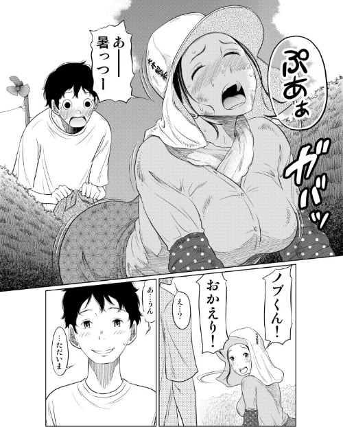 〈エロ漫画〉夏本番!!とんでも孕ませ大作戦|作者:はっとりさいこ 試し読みサンプル 10ページ目