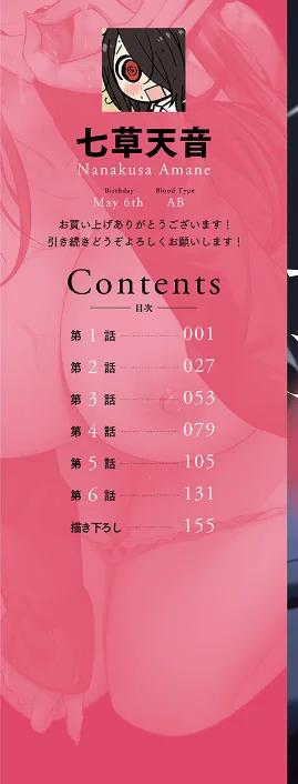 〈エロ漫画〉トロ沼に、イキ落ちる。【FANZA限定特典付き】|作者：七草天音 試し読みサンプル 2ページ目