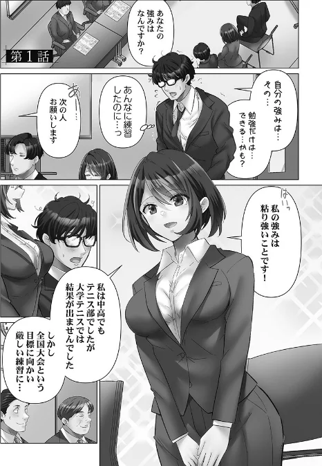 〈エロ漫画〉トロ沼に、イキ落ちる。【FANZA限定特典付き】|作者：七草天音 試し読みサンプル 3ページ目