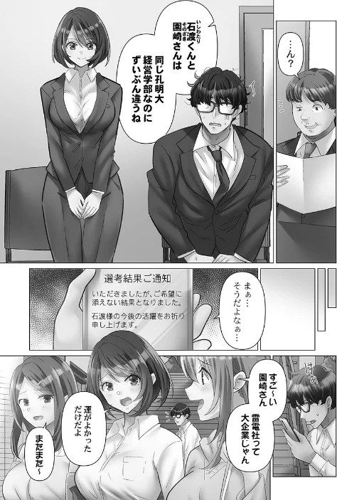 〈エロ漫画〉トロ沼に、イキ落ちる。【FANZA限定特典付き】|作者：七草天音 試し読みサンプル 4ページ目