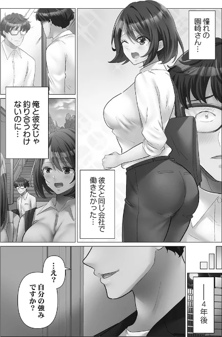 〈エロ漫画〉トロ沼に、イキ落ちる。【FANZA限定特典付き】|作者：七草天音 試し読みサンプル 5ページ目