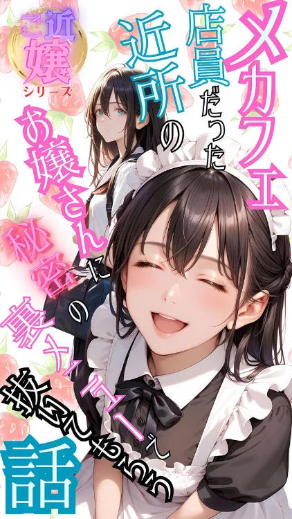 〈エロ漫画〉【全2作収録】みんなにナイショのご奉仕エッチ〜裏で乱れるクールな彼女〜 モザイク版|作者：メコ神 ラビットフット 試し読みサンプル 5ページ目