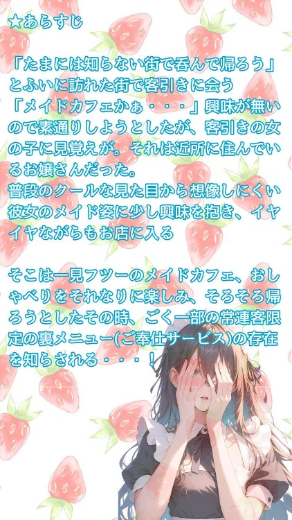 〈エロ漫画〉【全2作収録】みんなにナイショのご奉仕エッチ〜裏で乱れるクールな彼女〜 モザイク版|作者：メコ神 ラビットフット 試し読みサンプル 6ページ目
