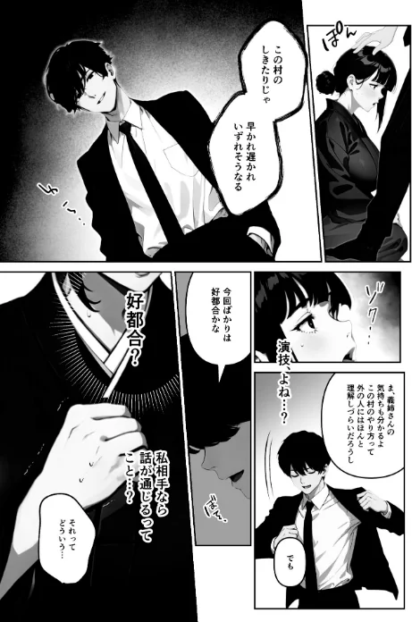 〈エロ漫画〉執着婚 〜夫の弟に堕とされる〜【FANZA限定特典付き】|作者:やまもも 試し読みサンプル 11ページ目