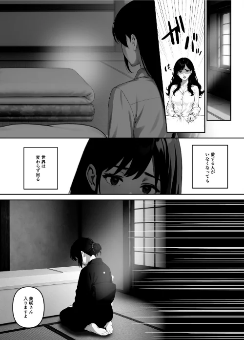 〈エロ漫画〉執着婚 〜夫の弟に堕とされる〜【FANZA限定特典付き】|作者:やまもも 試し読みサンプル 17ページ目