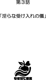 〈エロ漫画〉執着婚 〜夫の弟に堕とされる〜【FANZA限定特典付き】|作者:やまもも 試し読みサンプル 21ページ目