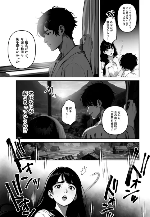 〈エロ漫画〉執着婚 〜夫の弟に堕とされる〜【FANZA限定特典付き】|作者:やまもも 試し読みサンプル 23ページ目