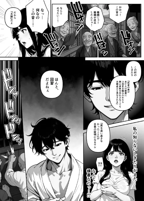 〈エロ漫画〉執着婚 〜夫の弟に堕とされる〜【FANZA限定特典付き】|作者:やまもも 試し読みサンプル 24ページ目
