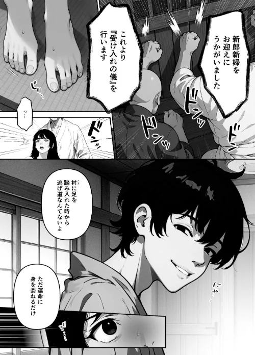 〈エロ漫画〉執着婚 〜夫の弟に堕とされる〜【FANZA限定特典付き】|作者:やまもも 試し読みサンプル 25ページ目