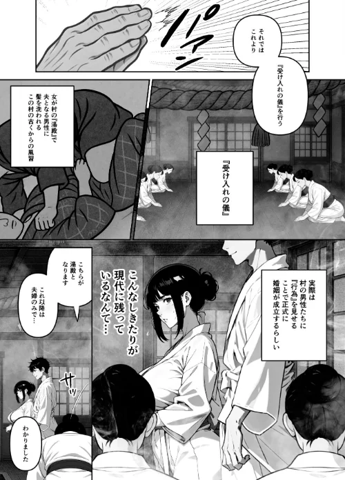 〈エロ漫画〉執着婚 〜夫の弟に堕とされる〜【FANZA限定特典付き】|作者:やまもも 試し読みサンプル 26ページ目