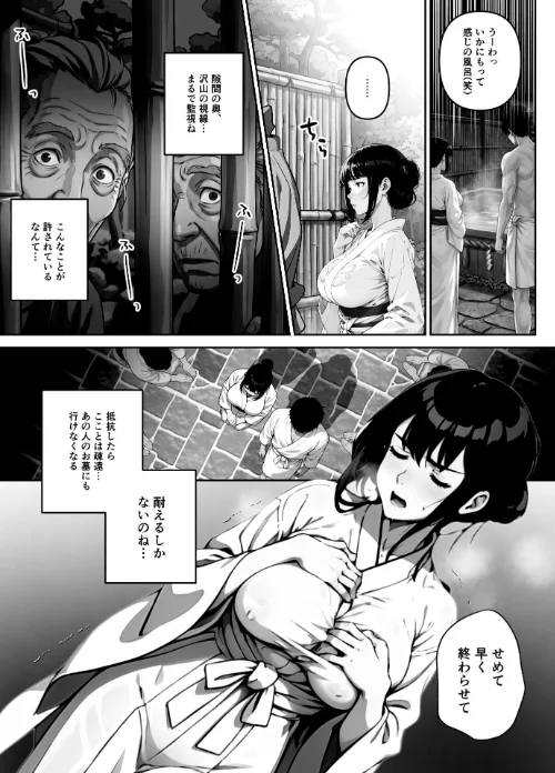 〈エロ漫画〉執着婚 〜夫の弟に堕とされる〜【FANZA限定特典付き】|作者:やまもも 試し読みサンプル 27ページ目