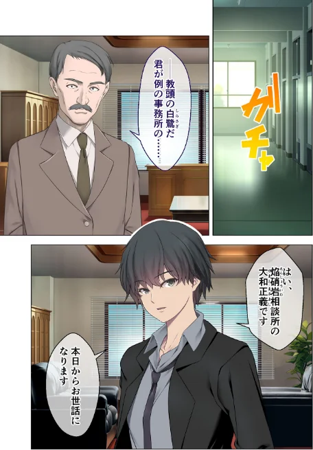 〈エロ漫画〉艶嬢学園 〜【炎上女子】を指導せよ!〜 モザイク版|作者:CeRev Porro-Mosaic 試し読みサンプル 5ページ目