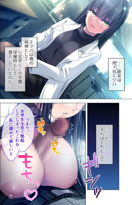 〈エロ漫画〉艶嬢学園 〜【炎上女子】を指導せよ!〜 モザイク版|作者:CeRev Porro-Mosaic 試し読みサンプル 10ページ目