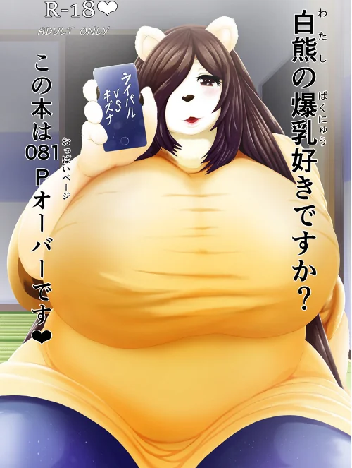 〈エロ漫画〉ライバルVSキズナ|作者:アザービロチ 試し読みサンプル 2ページ目