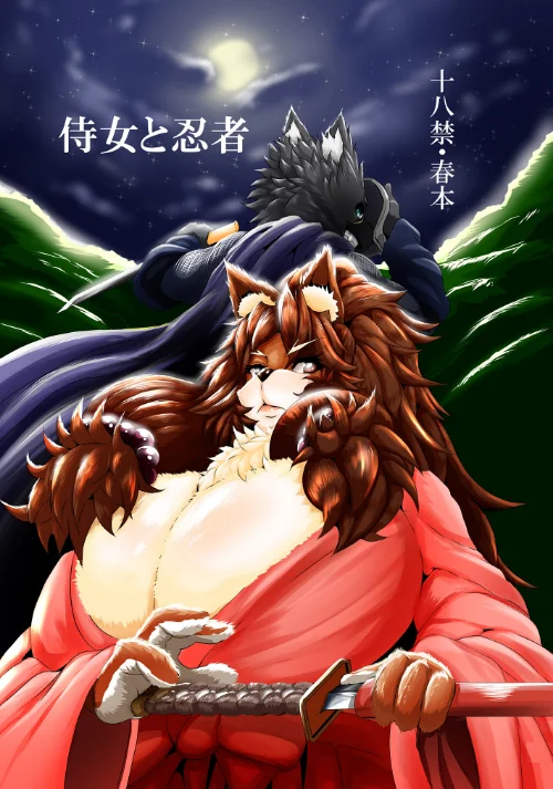 〈エロ漫画〉侍女と忍者|作者:アザービロチ 試し読みサンプル 2ページ目