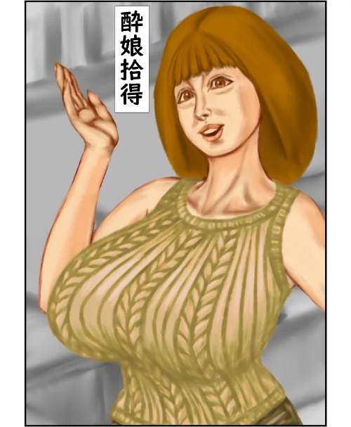 〈エロ漫画〉酔娘拾得(単話)|作者:tsuyoshi 試し読みサンプル 2ページ目