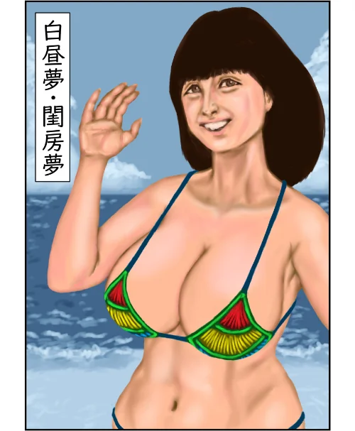 〈エロ漫画〉白昼夢・閨房夢(単話)|作者:tsuyoshi 試し読みサンプル 2ページ目
