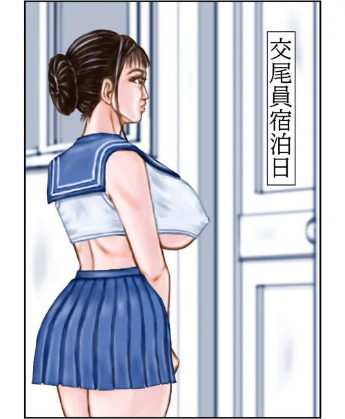 〈エロ漫画〉交尾員宿泊日（単話）|作者：tsuyoshi 試し読みサンプル 2ページ目