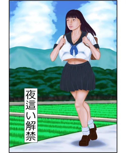 〈エロ漫画〉夜●い解禁(単話)|作者:tsuyoshi 試し読みサンプル 2ページ目