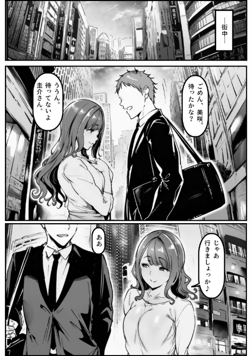 〈エロ漫画〉彼女の妹が脅してくるんだが…っ！？【棒消し修正版】|作者：シロクロスキー 試し読みサンプル 2ページ目