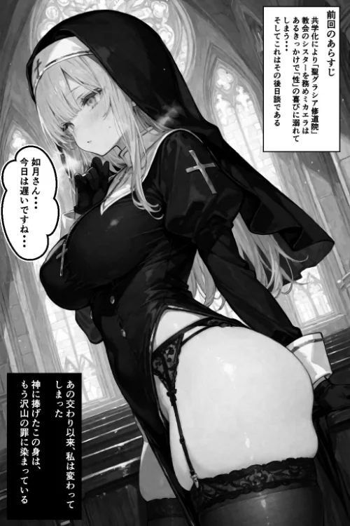 〈エロ漫画〉この罪を、あなたと。【棒消し修正版】（単話）|作者：愛罠 試し読みサンプル 2ページ目