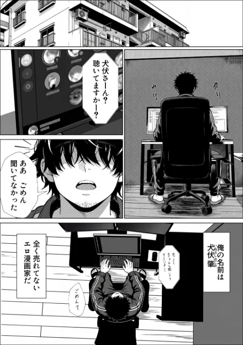 〈エロ漫画〉甘サド巨乳黒ギャルに声フェチドMが淫語たっぷり超じらしSEXさせていただいた件【棒消し修正版】|作者：JKあんまん 試し読みサンプル 2ページ目