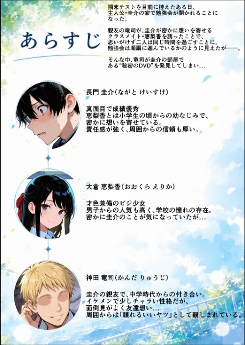 〈エロ漫画〉ずっと…大好きだったあの子が俺の目の前で中出しされて…【棒消し修正版】(単話)|作者:愛罠 試し読みサンプル 2ページ目