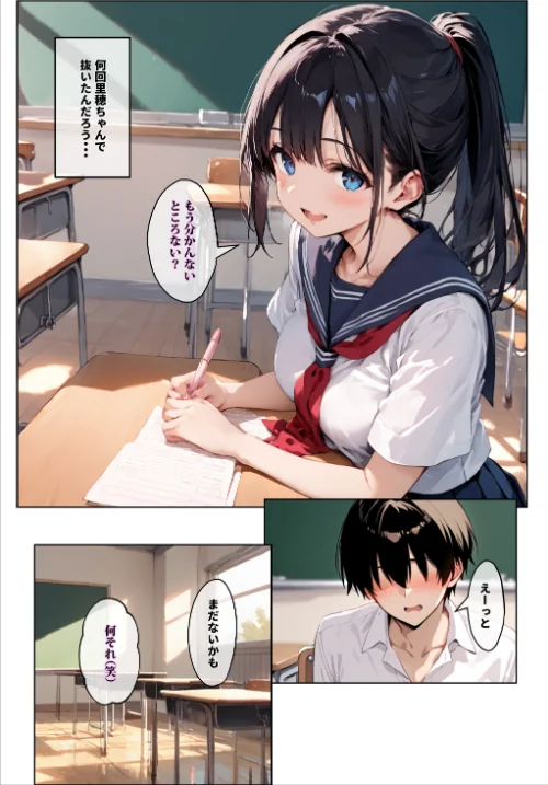 〈エロ漫画〉ずっと好きだった女の子に彼氏がいたので、女友達にマ〇コを貸してもらった件【モザイク版】|作者：エロマンガールズ 試し読みサンプル 2ページ目