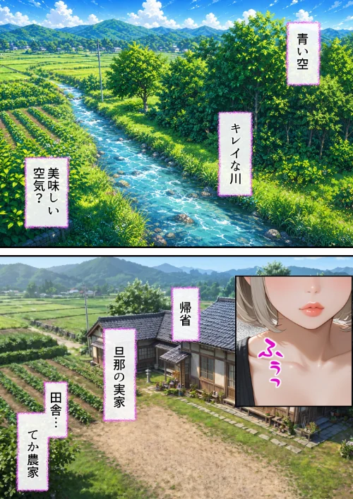 〈エロ漫画〉義父が支配する家・寝苦しい田舎の夜の帰省NTR【モザイク版】|作者：ほっとないと倶楽部 試し読みサンプル 2ページ目